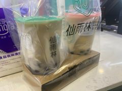 -仙雨林·奶茶鲜果茶(书院巷店)