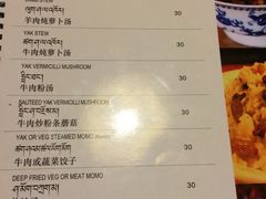 -雪域餐厅(丹杰林路店)