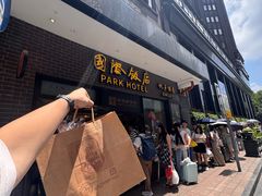 -国际饭店·帆声西饼屋(黄河路店)