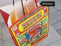 -東更道点心行(大悦城店)