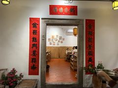 -厝味火锅·潮汕卤水火锅(十一合店)