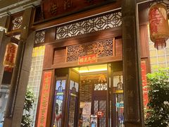 -卤鼎记·潮汕卤水火锅饭店(北京首店)