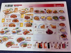 -大圆碗(新兴路店)