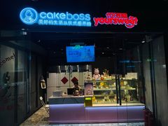 -CAKEBOSS蛋糕老板(东直门来福士店)
