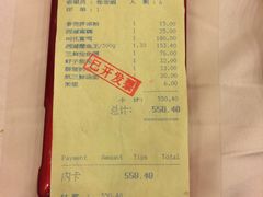 账单-楼外楼(西湖景区孤山路店)