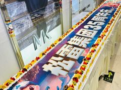 -松雷商业(南岗店)