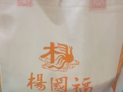 -杨国福麻辣烫