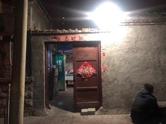 门面-老三烧烤(二环西路店)