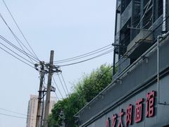 -小龙大肉面馆