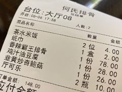 -何氏排骨(左家塘店)