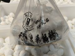 -桑记糖坊(五大道店)