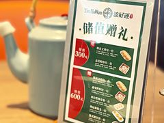 -添好运(武商MALL店)