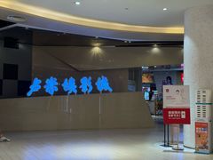 -卢米埃影城(金鹰新街口杜比全景声激光店)