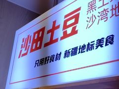 -俭寨大盘鸡·缸子肉·小公鸡·新疆菜(云通店)