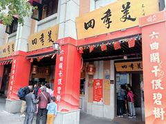 -吉庆街美食广场