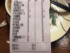 账单-老滇山寨•云南特色菜•地方菜•民族风情歌舞表演(金碧店)