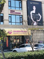 -瑞安母贝安月子会所