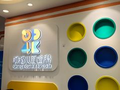 -极橙儿童齿科矫正中心(奥城店)