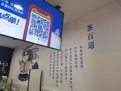 -茶百道(广都店)