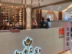 -如丰晟宴(长安万达店)