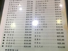 菜单-义顺牛奶公司(庇利金街店)