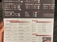 菜单-浩爷羊蝎子火锅(望京店)