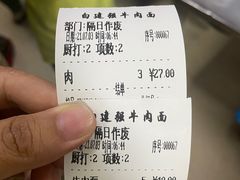 -清真白建强牛肉面(金雁花园店)