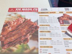 -蝎王府羊蝎子(北大地店)