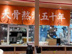 -味千拉面(增城万达广场店)