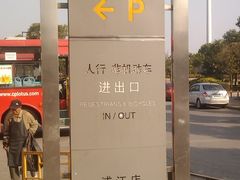 -卜蜂莲花(浦江城市生活广场店)