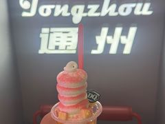 -DQ·蛋糕·冰淇淋(通州万达店)