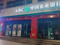 -中国农业银行(重庆渝中两路口支行)