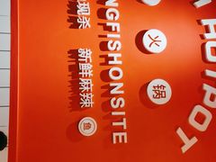 -黑龙滩生态鱼火锅(百寿路店)