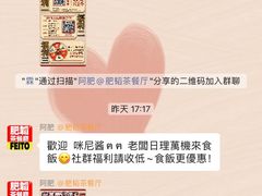 -肥韬茶餐厅(南山mini店)