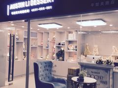 -李奥斯汀蛋糕商务茶歇·甜品台·企业活动团建(长寿路店)