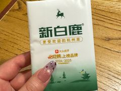 -新白鹿餐厅(龙游路店)