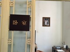 -老舍旧居