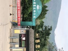 -北京十三陵国家森林公园蟒山景区