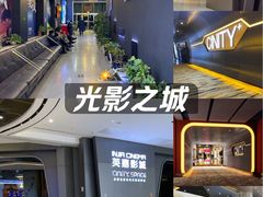 -北京英嘉国际影城(金源CINITY店)