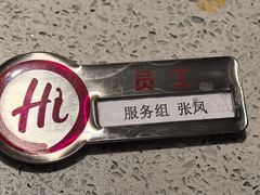 -海底捞火锅(华润万象汇店)