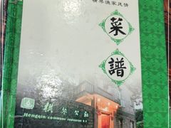 -横琴公社餐厅