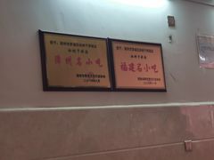 -松树干拌面店
