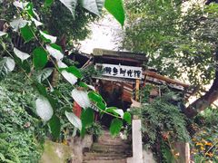 -懒鱼时光馆(沙坪坝店)