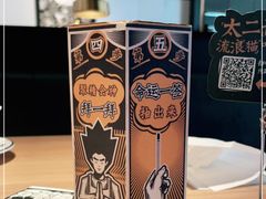-新太二·鲜料川菜(晶耀前滩店)