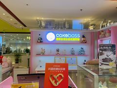-CAKE BOSS 蛋糕老板(西单君太百货店)