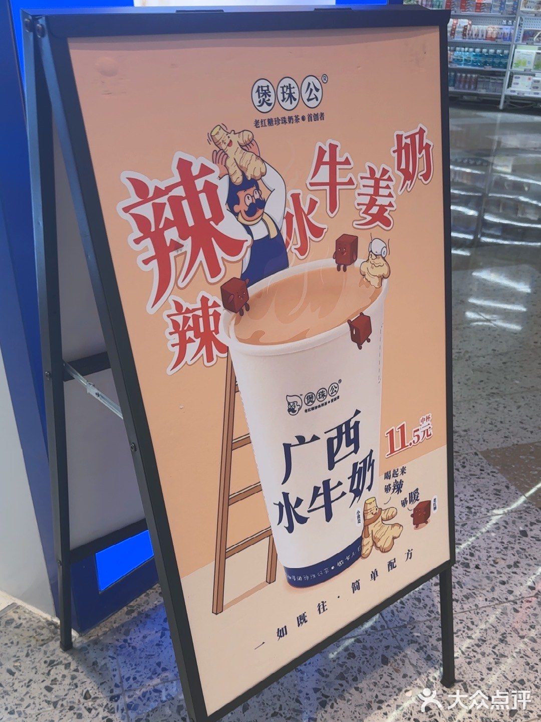最近迷上了这家奶茶店