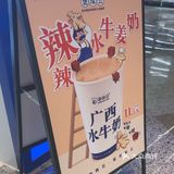 最近迷上了这家奶茶店