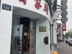 -百家鲜·杭帮菜