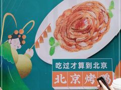 -咂摸(南锣鼓巷店)