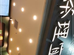 -茶理宜世(广州南站（站内）3楼B17检票口店)